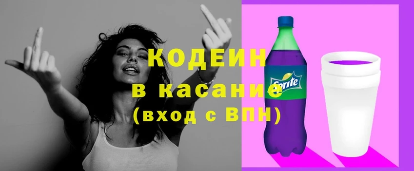 omg как зайти  купить закладку  Бирюч  Кодеин Purple Drank 