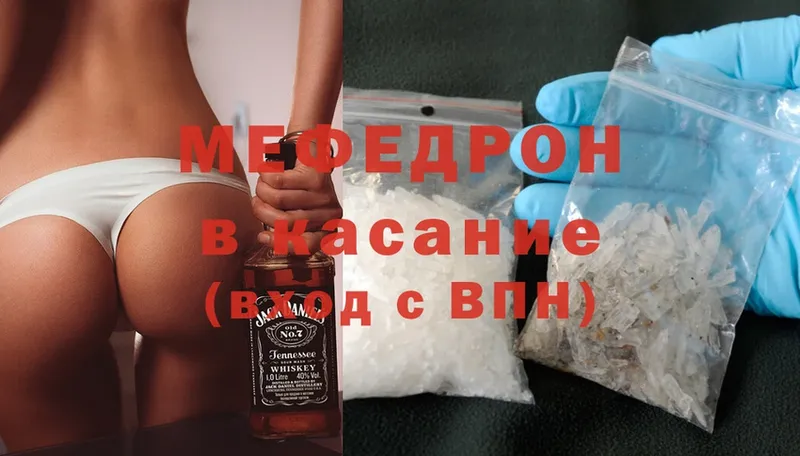 Мефедрон кристаллы  Бирюч 