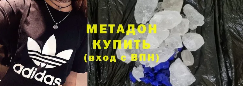 Метадон methadone  Бирюч 